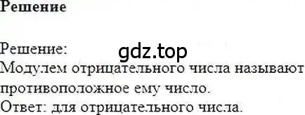 Решение 6. номер 213 (страница 48) гдз по математике 6 класс Никольский, Потапов, учебник