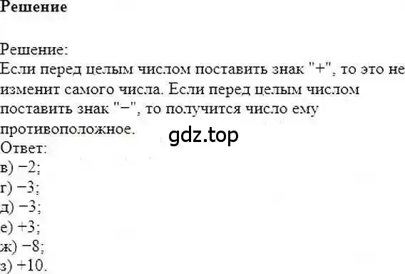 Решение 6. номер 214 (страница 49) гдз по математике 6 класс Никольский, Потапов, учебник