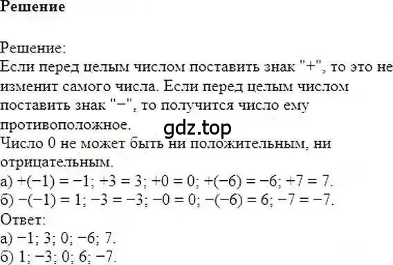 Решение 6. номер 215 (страница 49) гдз по математике 6 класс Никольский, Потапов, учебник