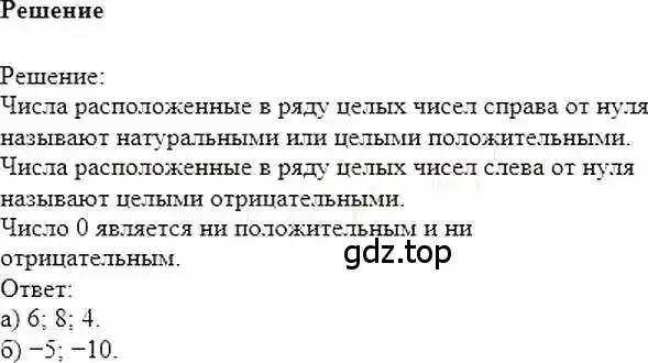 Решение 6. номер 216 (страница 49) гдз по математике 6 класс Никольский, Потапов, учебник