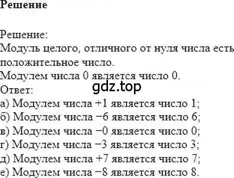 Решение 6. номер 217 (страница 49) гдз по математике 6 класс Никольский, Потапов, учебник