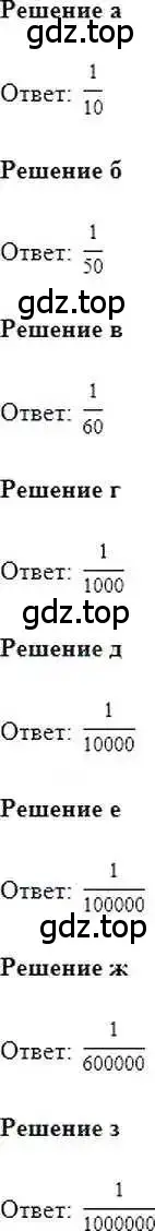 Решение 6. номер 22 (страница 10) гдз по математике 6 класс Никольский, Потапов, учебник