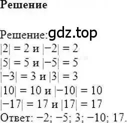 Решение 6. номер 220 (страница 49) гдз по математике 6 класс Никольский, Потапов, учебник