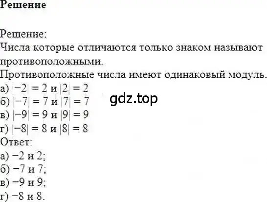 Решение 6. номер 221 (страница 49) гдз по математике 6 класс Никольский, Потапов, учебник