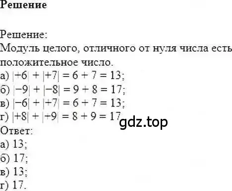 Решение 6. номер 222 (страница 49) гдз по математике 6 класс Никольский, Потапов, учебник