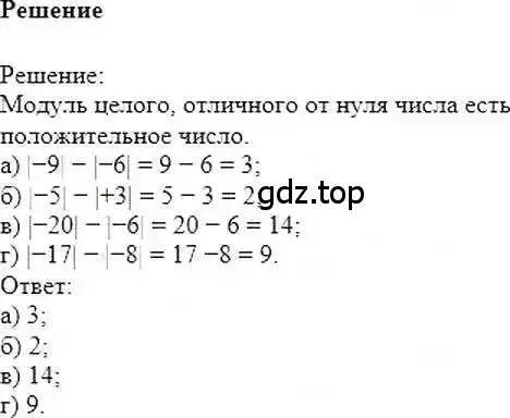 Решение 6. номер 223 (страница 49) гдз по математике 6 класс Никольский, Потапов, учебник