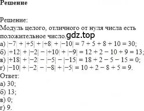 Решение 6. номер 224 (страница 49) гдз по математике 6 класс Никольский, Потапов, учебник