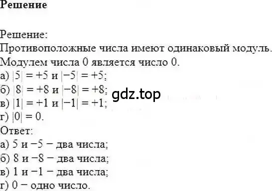 Решение 6. номер 225 (страница 49) гдз по математике 6 класс Никольский, Потапов, учебник