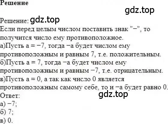 Решение 6. номер 231 (страница 50) гдз по математике 6 класс Никольский, Потапов, учебник