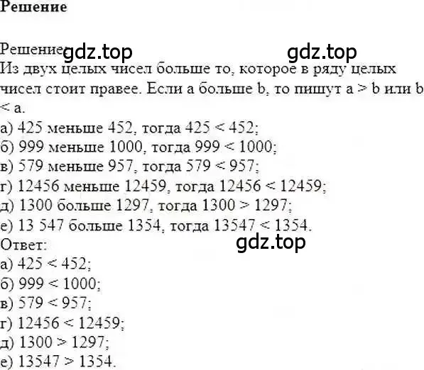 Решение 6. номер 232 (страница 51) гдз по математике 6 класс Никольский, Потапов, учебник