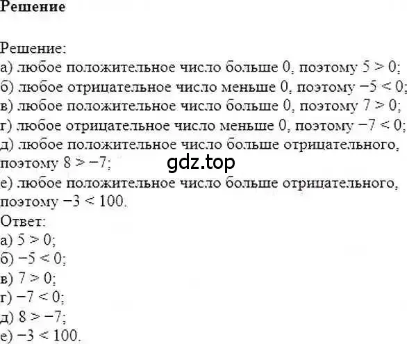 Решение 6. номер 238 (страница 51) гдз по математике 6 класс Никольский, Потапов, учебник