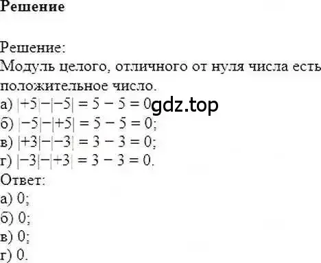 Решение 6. номер 243 (страница 51) гдз по математике 6 класс Никольский, Потапов, учебник