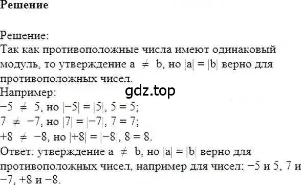 Решение 6. номер 246 (страница 51) гдз по математике 6 класс Никольский, Потапов, учебник