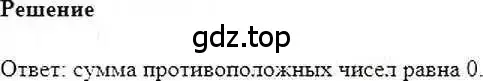 Решение 6. номер 250 (страница 54) гдз по математике 6 класс Никольский, Потапов, учебник