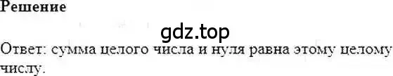 Решение 6. номер 251 (страница 54) гдз по математике 6 класс Никольский, Потапов, учебник