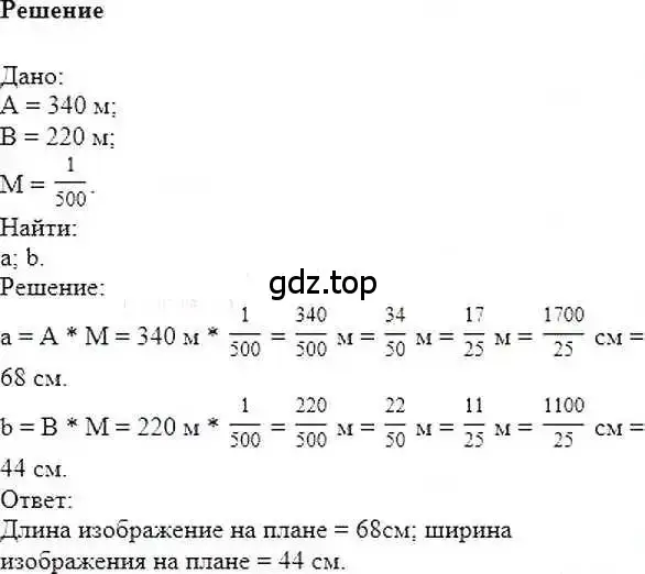 Решение 6. номер 26 (страница 10) гдз по математике 6 класс Никольский, Потапов, учебник