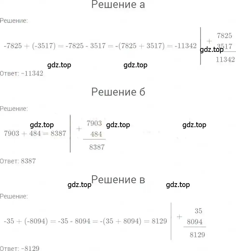 Решение 6. номер 261 (страница 55) гдз по математике 6 класс Никольский, Потапов, учебник