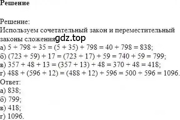 Решение 6. номер 267 (страница 57) гдз по математике 6 класс Никольский, Потапов, учебник