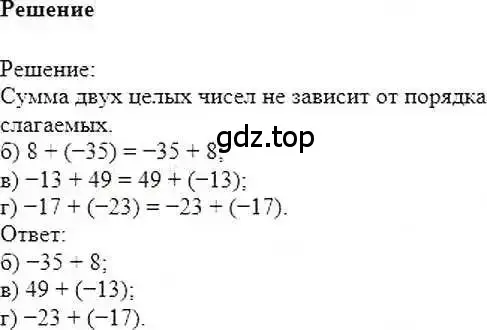 Решение 6. номер 269 (страница 57) гдз по математике 6 класс Никольский, Потапов, учебник