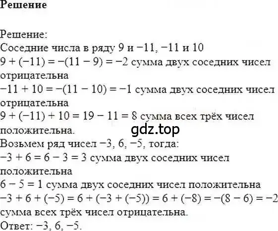 Решение 6. номер 276 (страница 58) гдз по математике 6 класс Никольский, Потапов, учебник