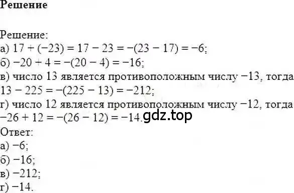 Решение 6. номер 278 (страница 58) гдз по математике 6 класс Никольский, Потапов, учебник