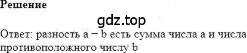 Решение 6. номер 281 (страница 59) гдз по математике 6 класс Никольский, Потапов, учебник