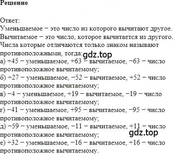 Решение 6. номер 284 (страница 59) гдз по математике 6 класс Никольский, Потапов, учебник