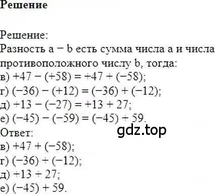 Решение 6. номер 285 (страница 59) гдз по математике 6 класс Никольский, Потапов, учебник