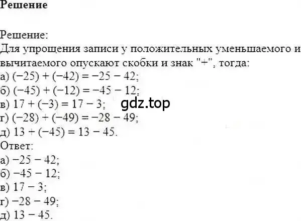 Решение 6. номер 292 (страница 60) гдз по математике 6 класс Никольский, Потапов, учебник