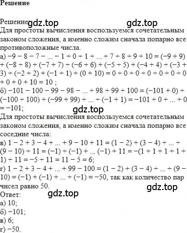 Решение 6. номер 298 (страница 61) гдз по математике 6 класс Никольский, Потапов, учебник