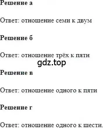 Решение 6. номер 3 (страница 7) гдз по математике 6 класс Никольский, Потапов, учебник