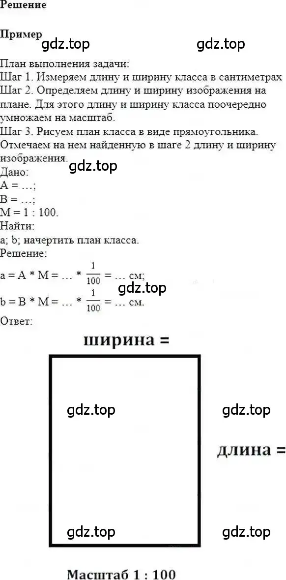 Решение 6. номер 30 (страница 11) гдз по математике 6 класс Никольский, Потапов, учебник