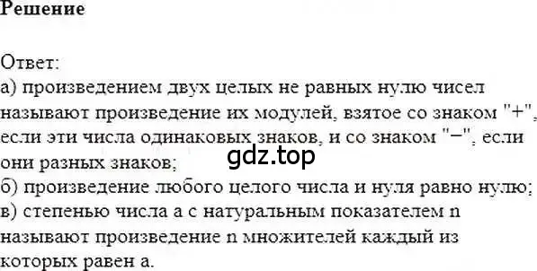 Решение 6. номер 302 (страница 63) гдз по математике 6 класс Никольский, Потапов, учебник