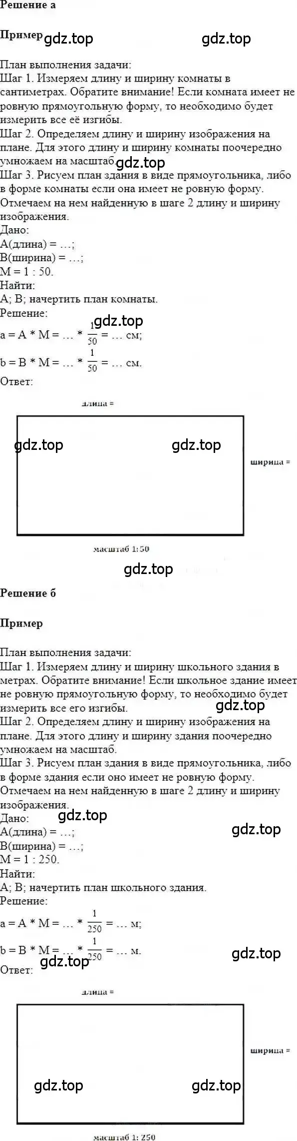 Решение 6. номер 31 (страница 11) гдз по математике 6 класс Никольский, Потапов, учебник