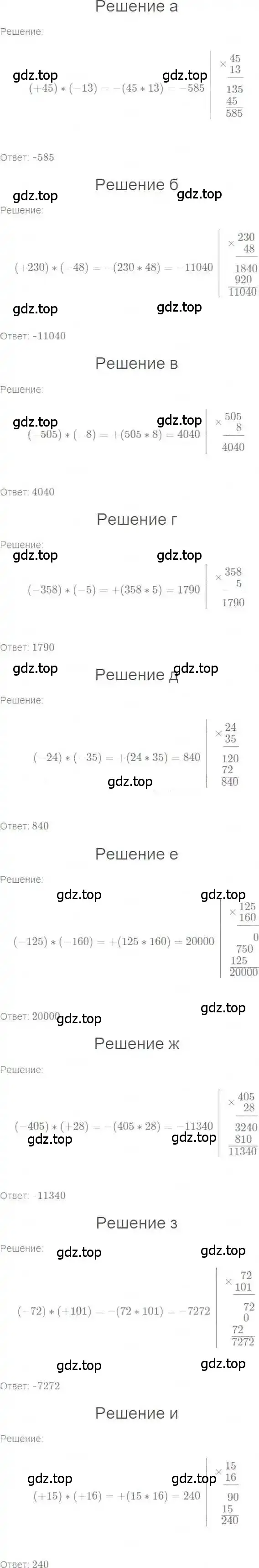 Решение 6. номер 310 (страница 63) гдз по математике 6 класс Никольский, Потапов, учебник