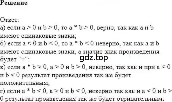 Решение 6. номер 316 (страница 64) гдз по математике 6 класс Никольский, Потапов, учебник