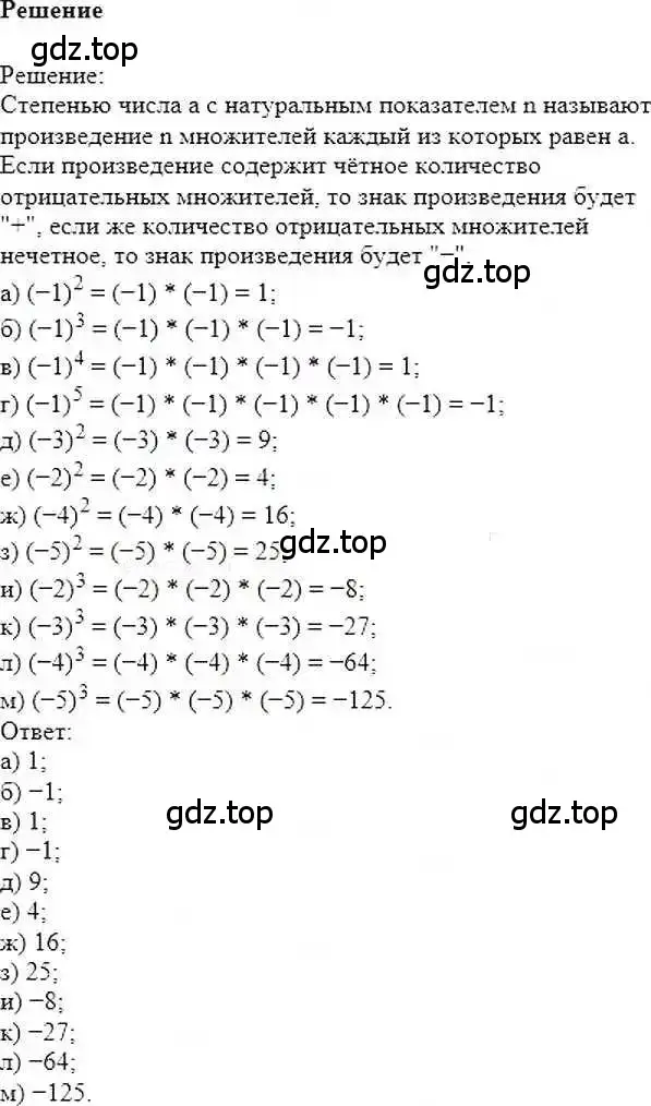 Решение 6. номер 319 (страница 64) гдз по математике 6 класс Никольский, Потапов, учебник