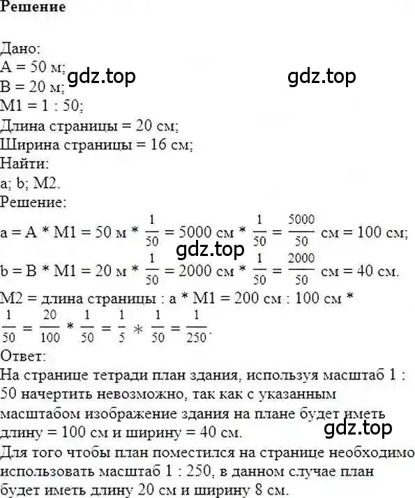 Решение 6. номер 32 (страница 11) гдз по математике 6 класс Никольский, Потапов, учебник