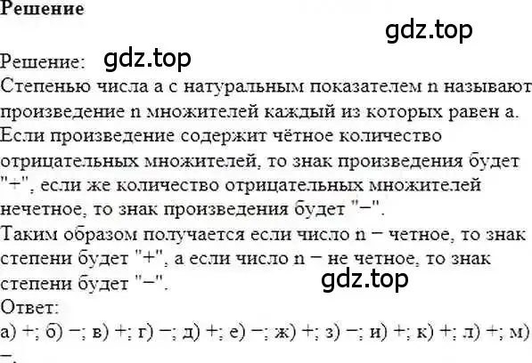 Решение 6. номер 320 (страница 64) гдз по математике 6 класс Никольский, Потапов, учебник