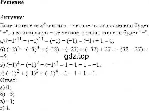 Решение 6. номер 321 (страница 64) гдз по математике 6 класс Никольский, Потапов, учебник