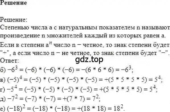 Решение 6. номер 325 (страница 65) гдз по математике 6 класс Никольский, Потапов, учебник