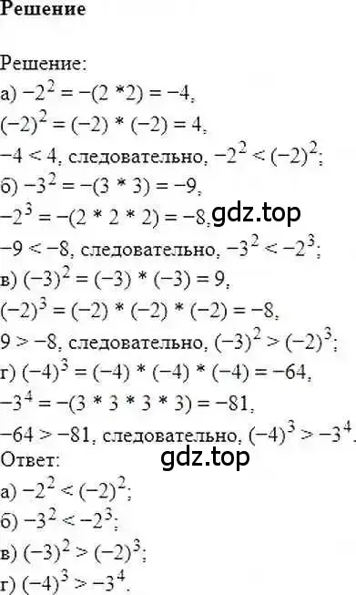 Решение 6. номер 326 (страница 65) гдз по математике 6 класс Никольский, Потапов, учебник