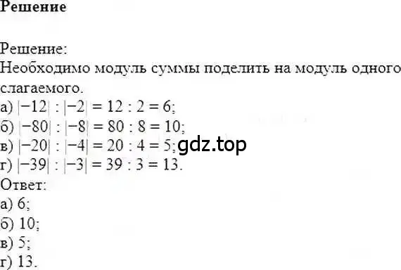 Решение 6. номер 329 (страница 65) гдз по математике 6 класс Никольский, Потапов, учебник