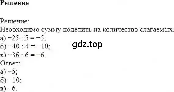 Решение 6. номер 330 (страница 65) гдз по математике 6 класс Никольский, Потапов, учебник