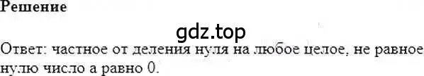 Решение 6. номер 332 (страница 66) гдз по математике 6 класс Никольский, Потапов, учебник