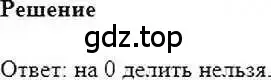 Решение 6. номер 333 (страница 66) гдз по математике 6 класс Никольский, Потапов, учебник