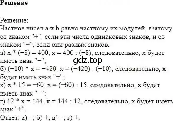 Решение 6. номер 336 (страница 66) гдз по математике 6 класс Никольский, Потапов, учебник