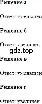 Решение 6. номер 34 (страница 11) гдз по математике 6 класс Никольский, Потапов, учебник