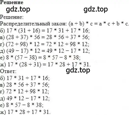 Решение 6. номер 344 (страница 68) гдз по математике 6 класс Никольский, Потапов, учебник