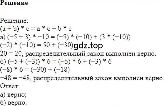 Решение 6. номер 349 (страница 68) гдз по математике 6 класс Никольский, Потапов, учебник